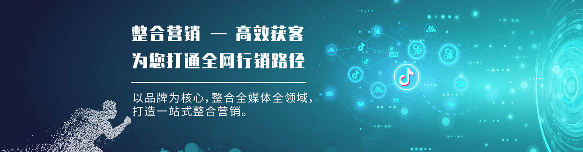 汤旺百度广告推广